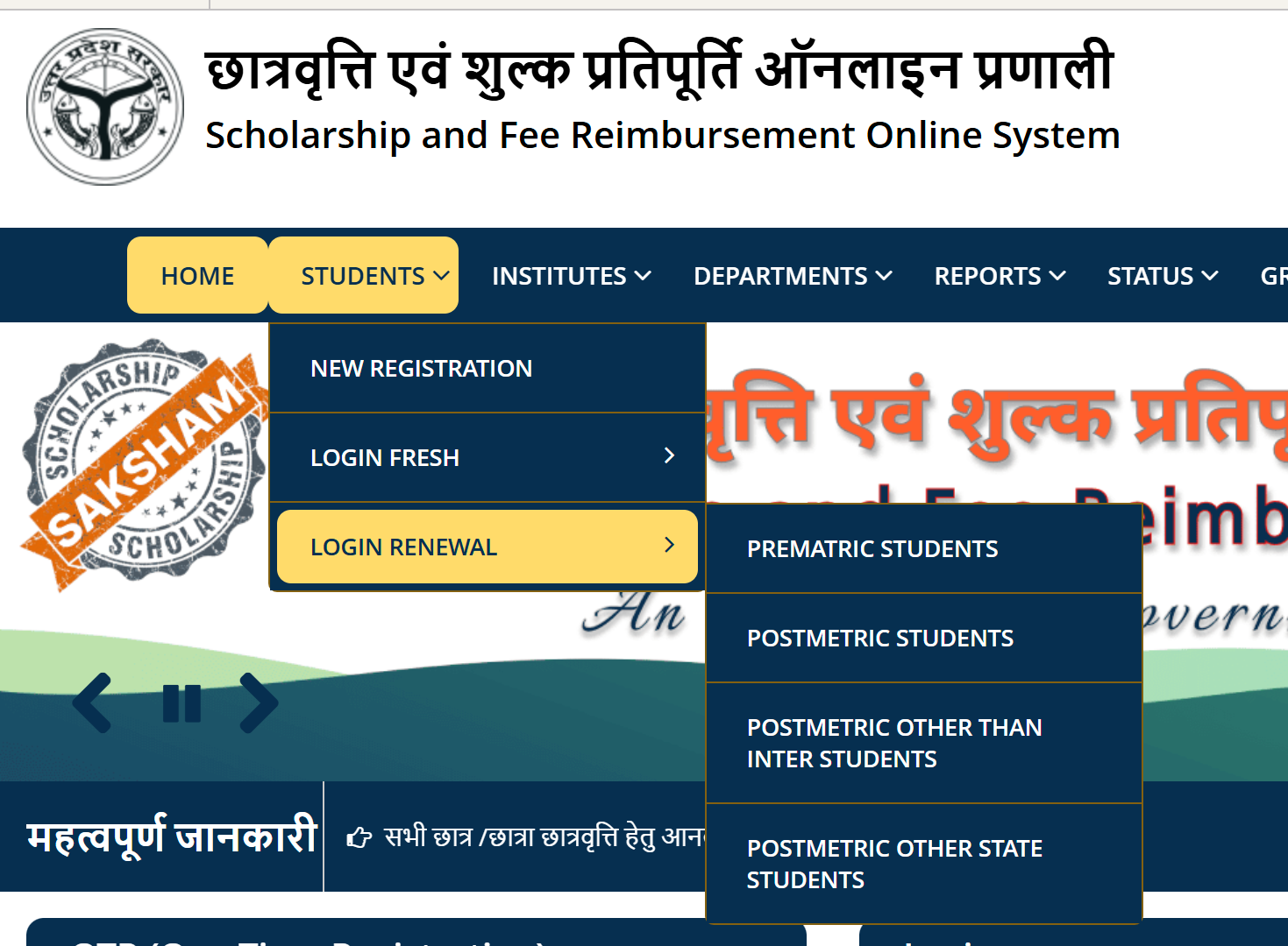 STUDENT Login