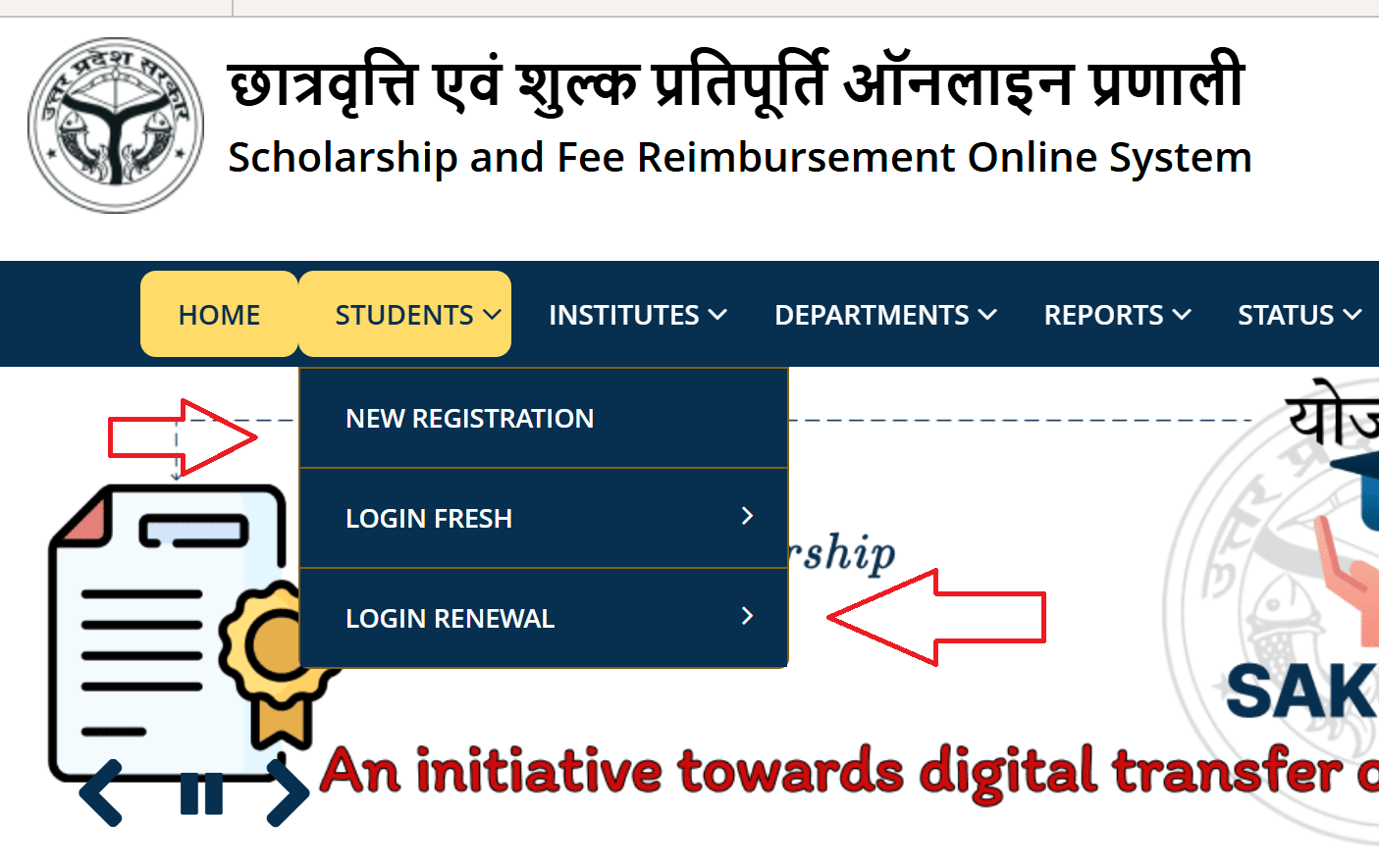 UP Scholarship New Registration